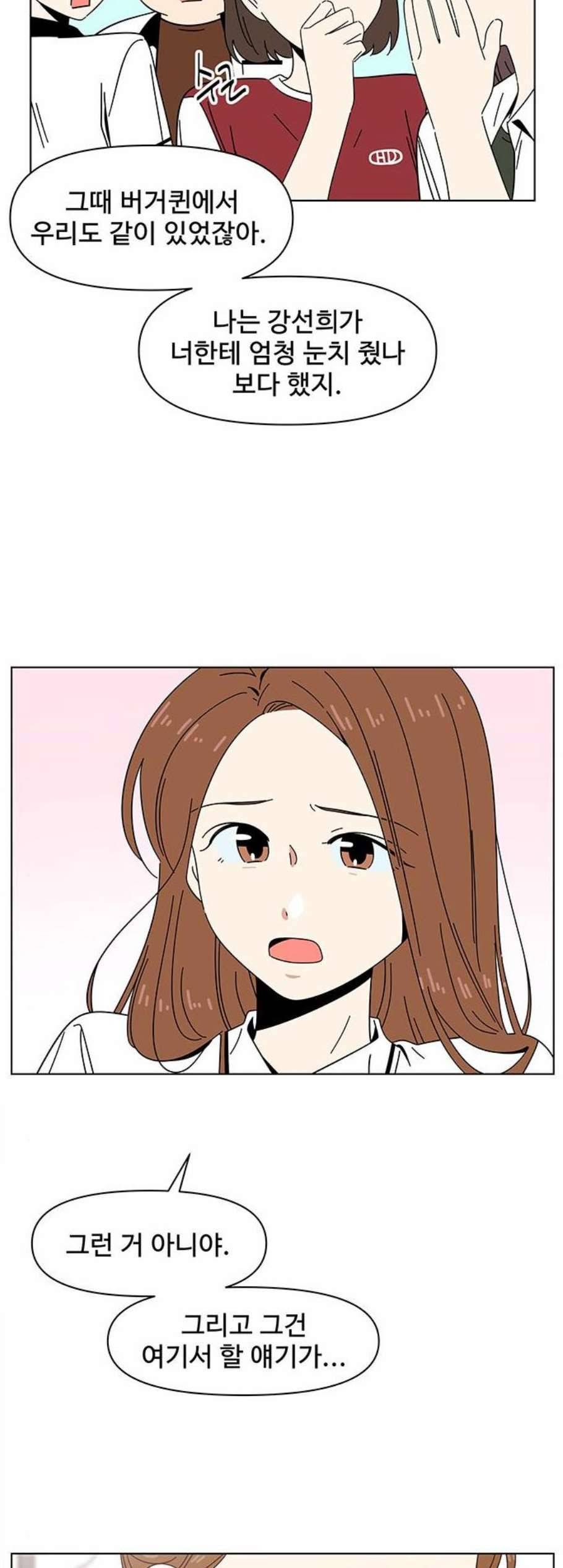 청춘 블라썸 25화 12