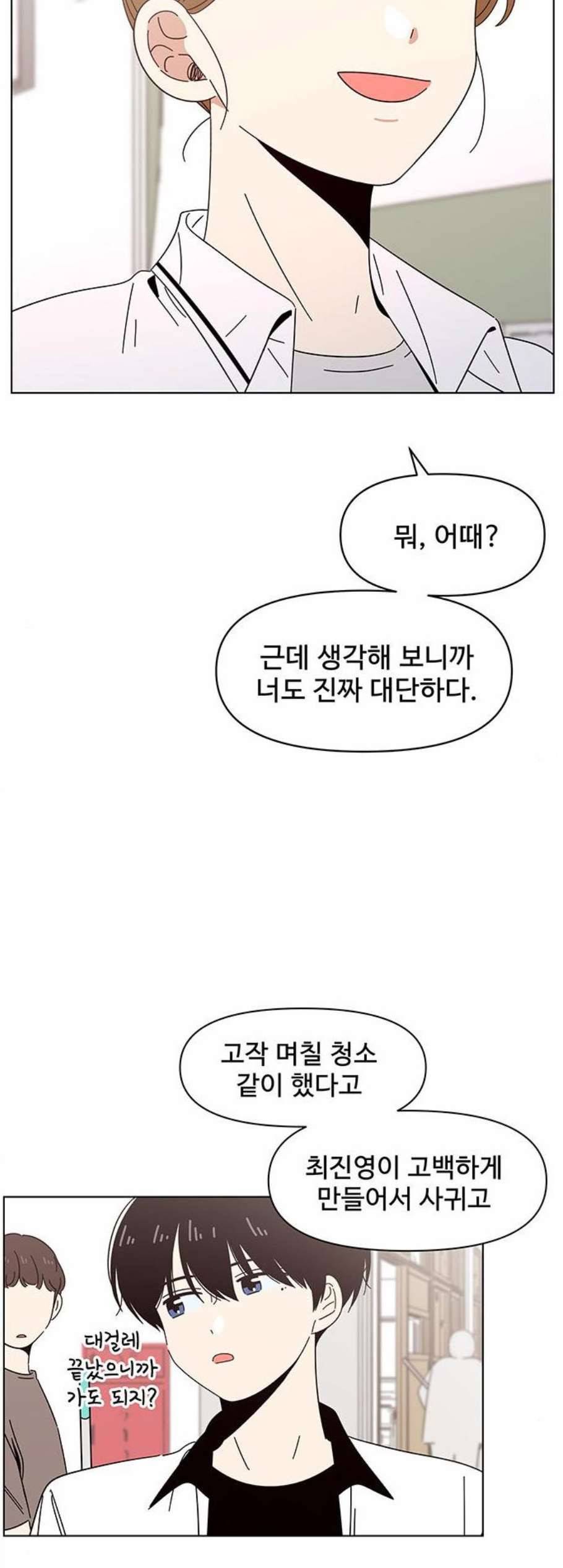 청춘 블라썸 25화 13