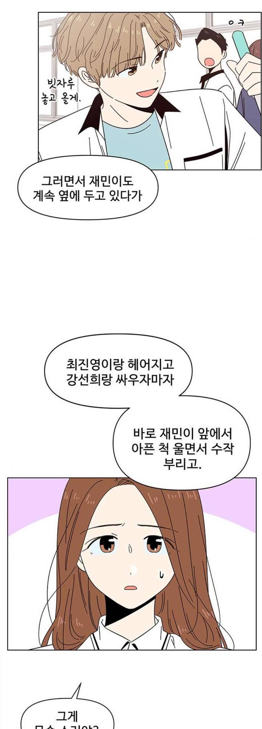 청춘 블라썸 25화 14