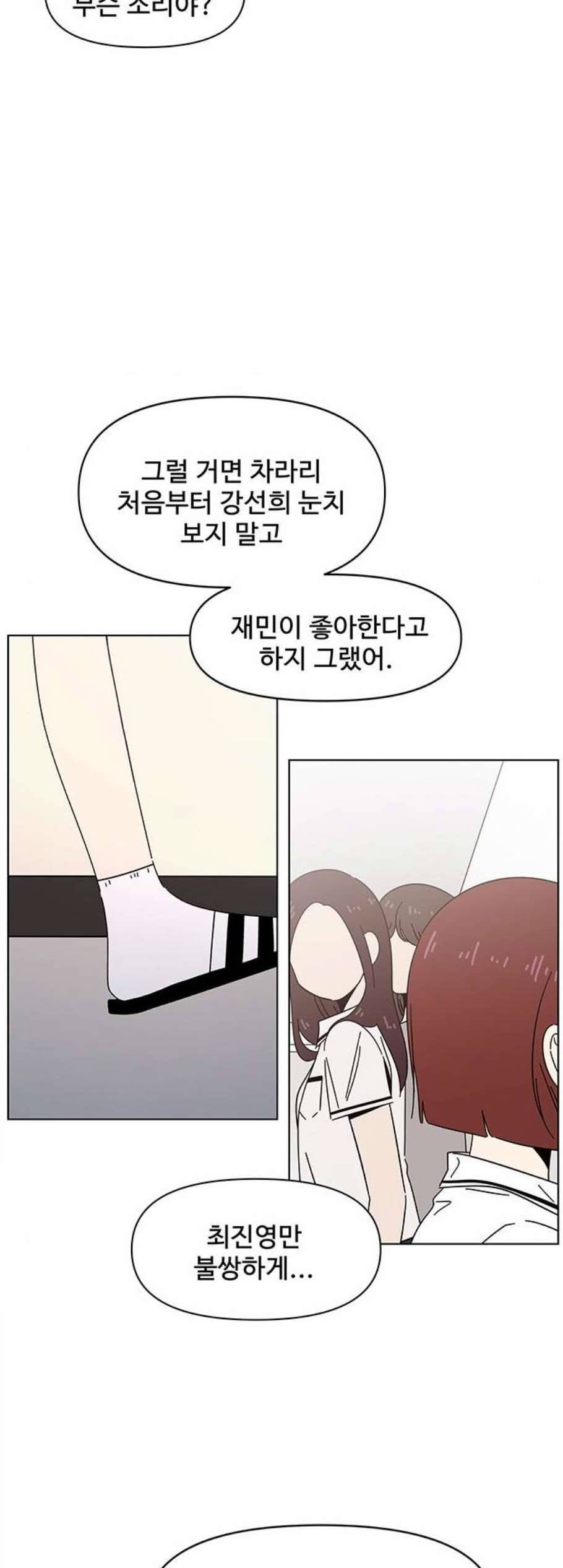 청춘 블라썸 25화 15