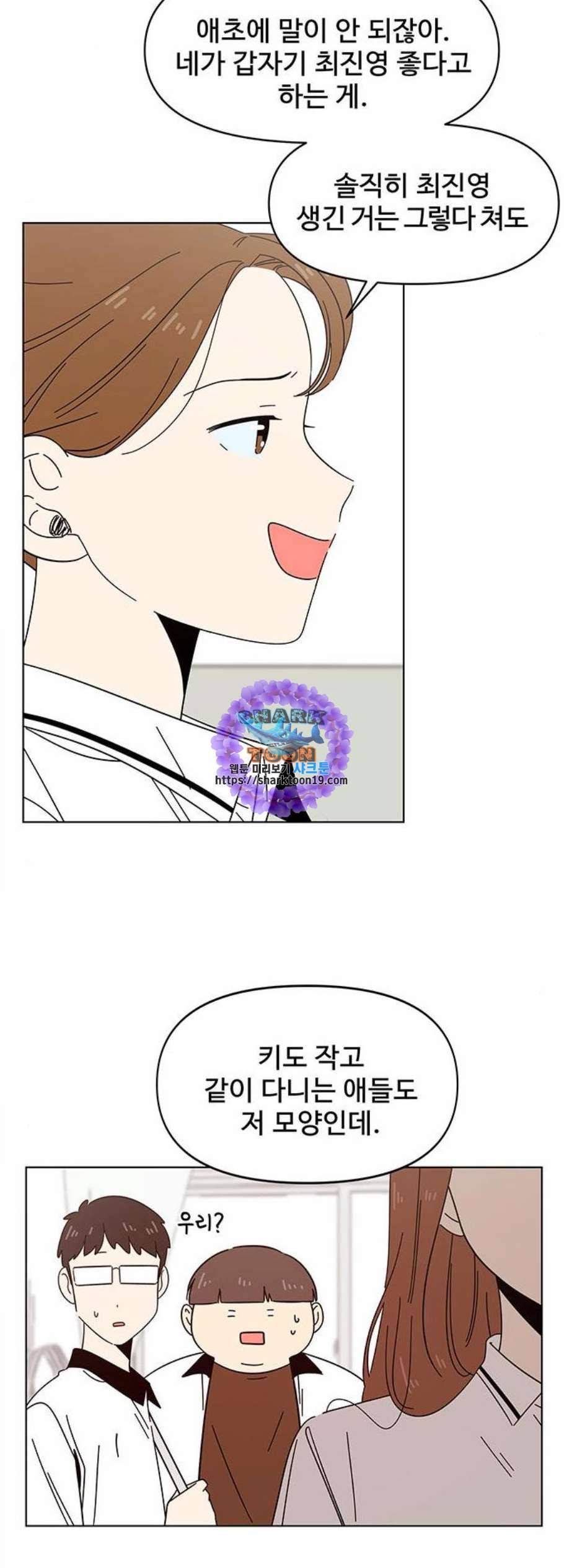 청춘 블라썸 25화 16