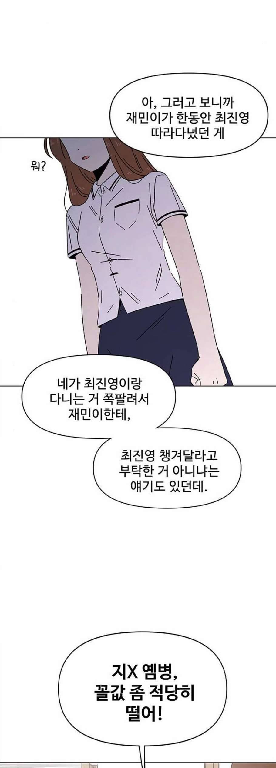 청춘 블라썸 25화 17