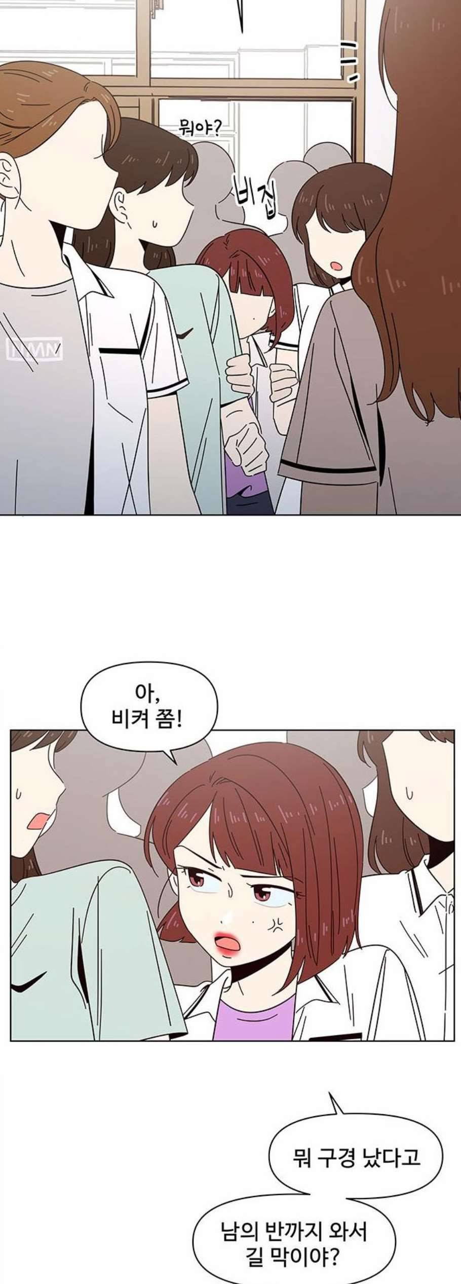 청춘 블라썸 25화 18