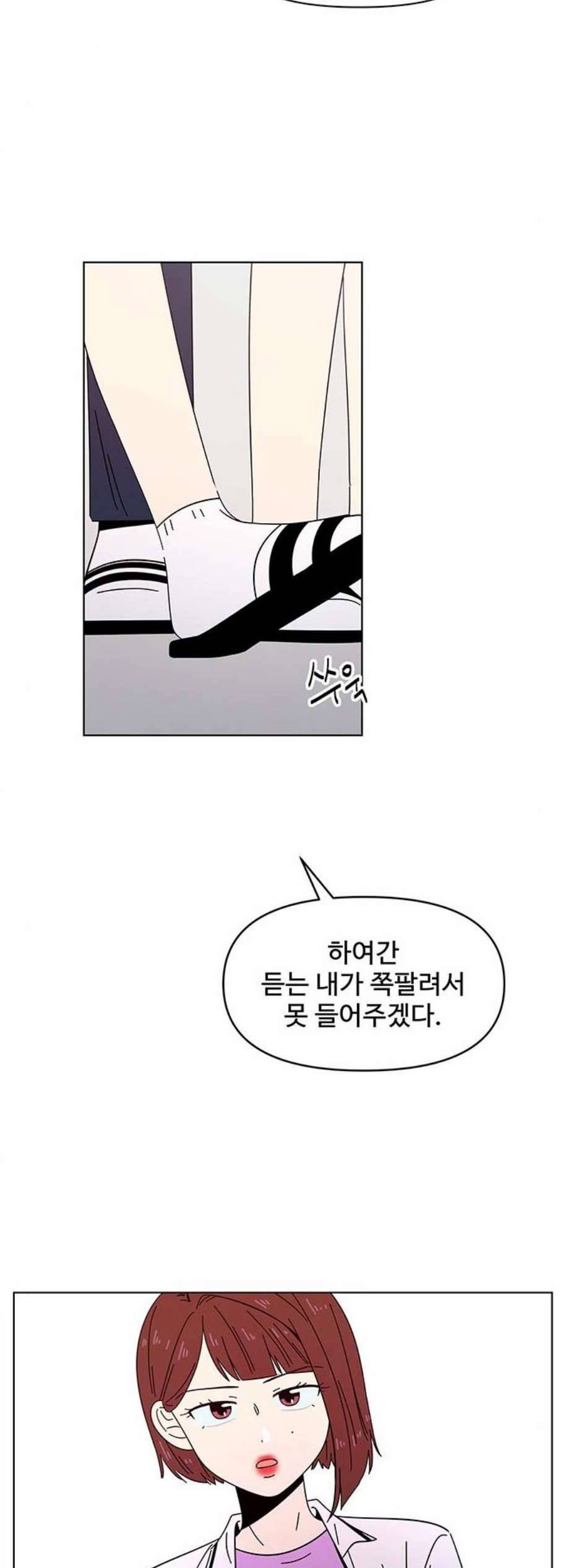 청춘 블라썸 25화 19