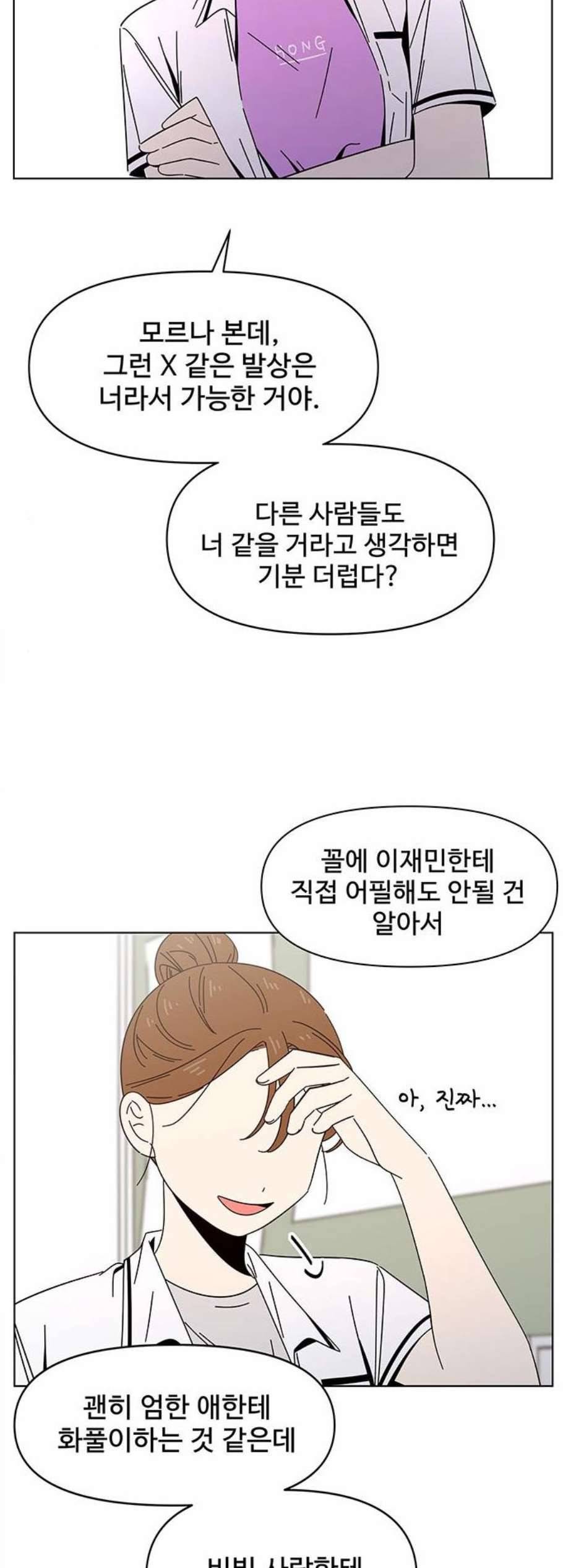 청춘 블라썸 25화 20