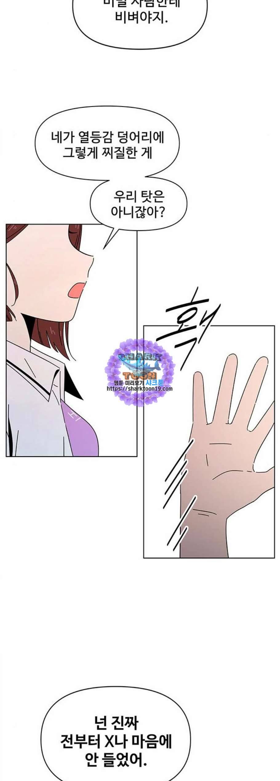 청춘 블라썸 25화 21