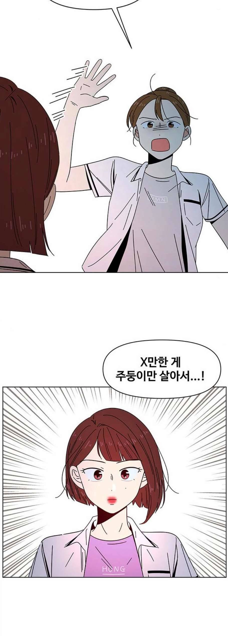 청춘 블라썸 25화 22