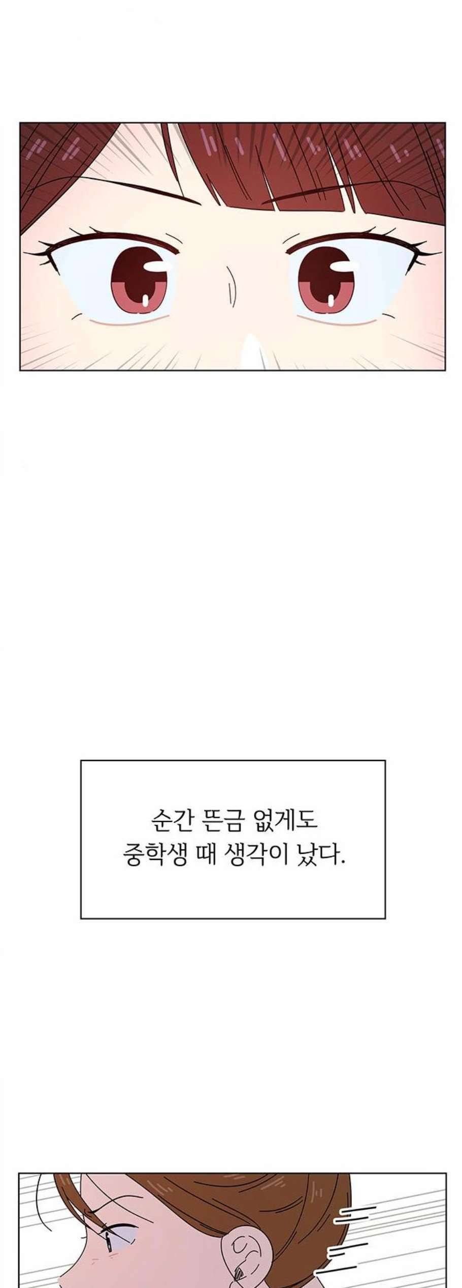 청춘 블라썸 25화 23
