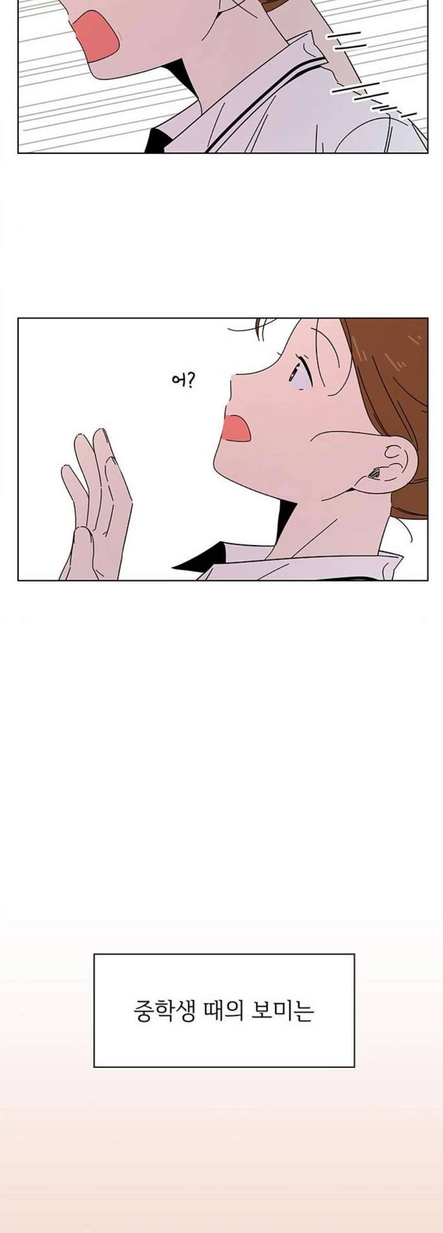 청춘 블라썸 25화 24