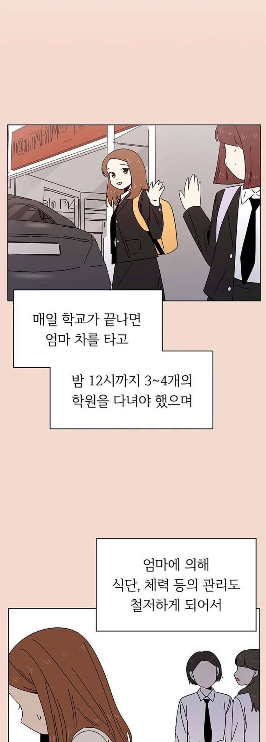 청춘 블라썸 25화 25