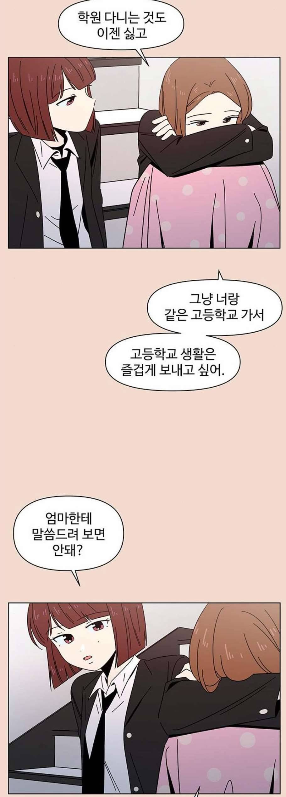 청춘 블라썸 25화 27