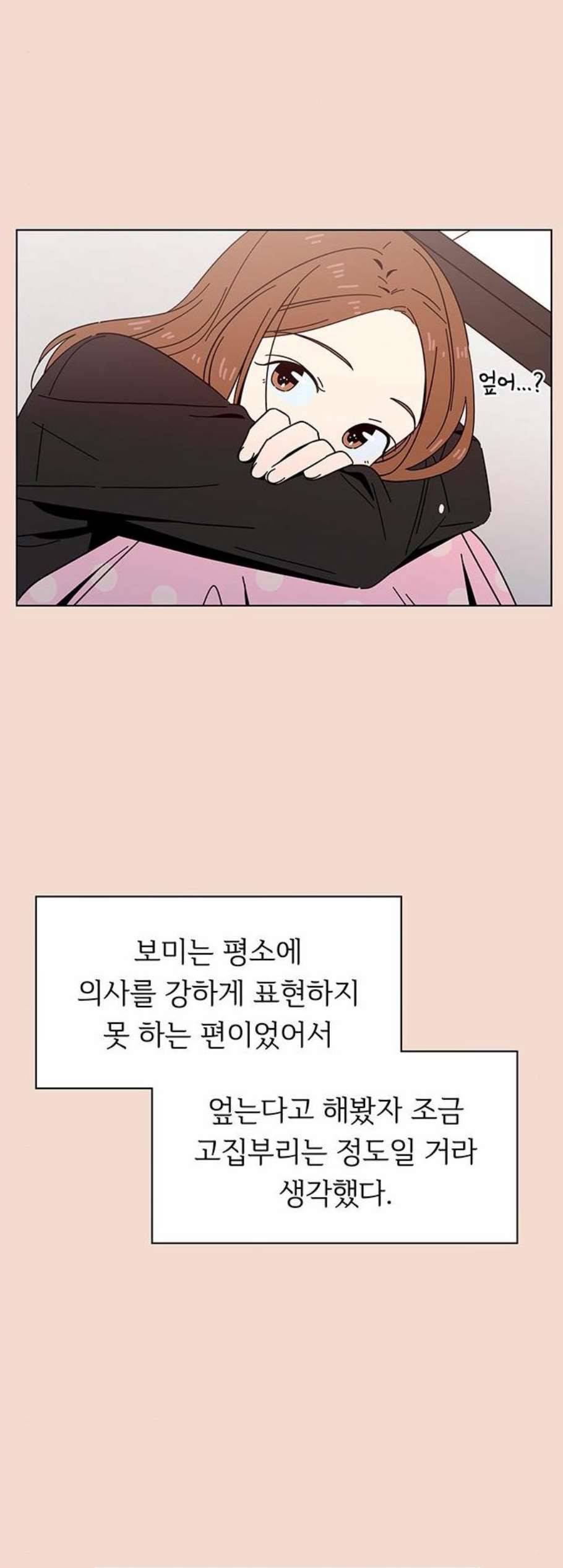 청춘 블라썸 25화 29