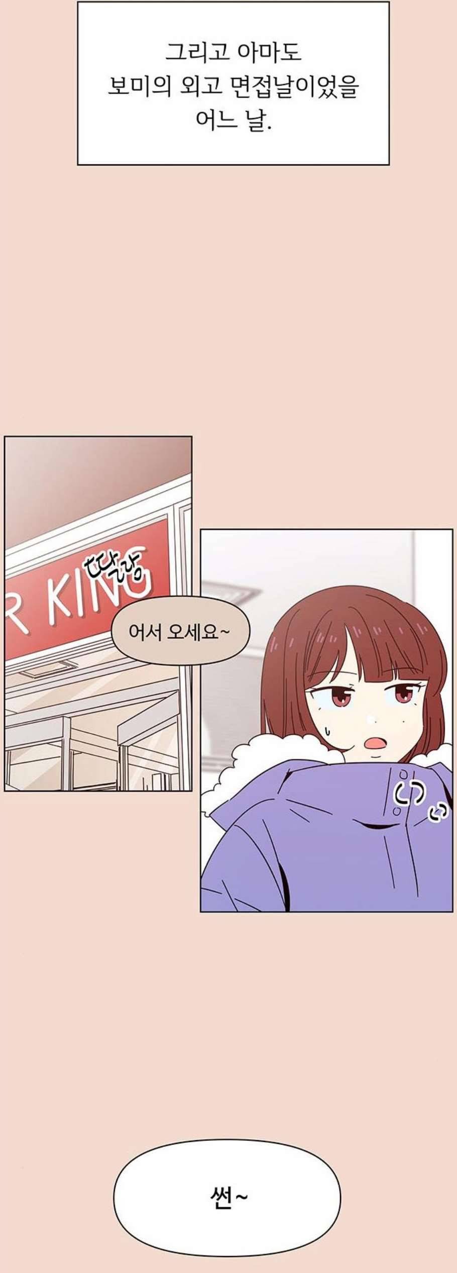 청춘 블라썸 25화 30