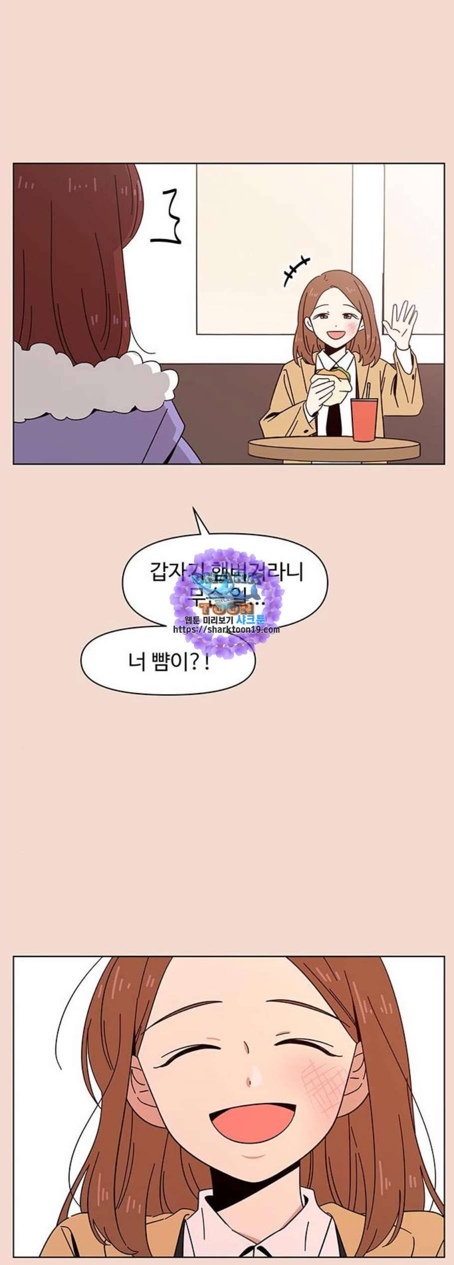 청춘 블라썸 25화 31
