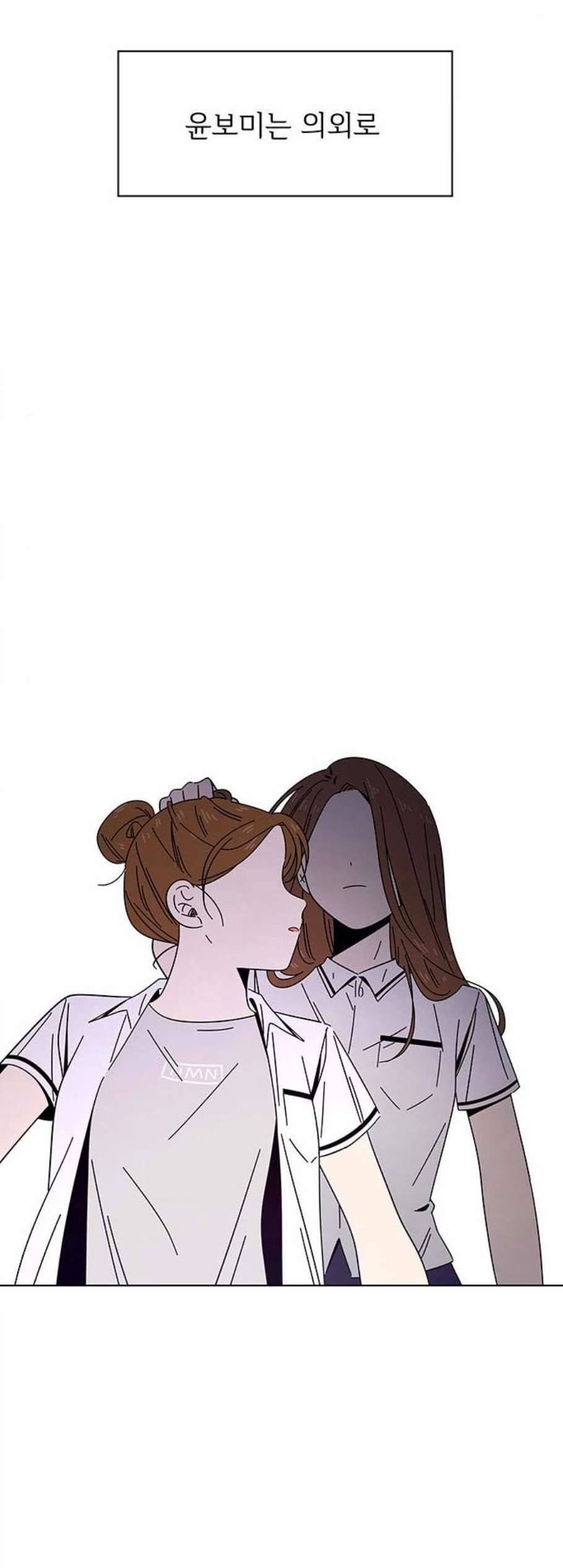 청춘 블라썸 25화 34
