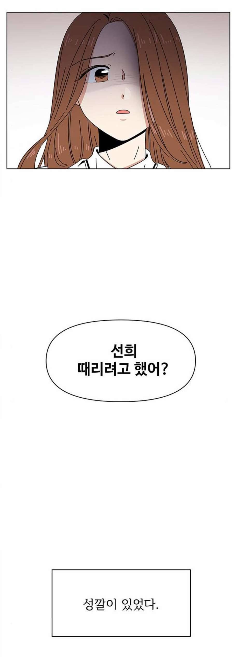 청춘 블라썸 25화 35