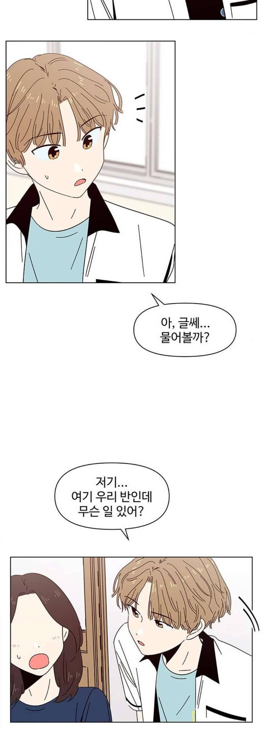 청춘 블라썸 25화 39