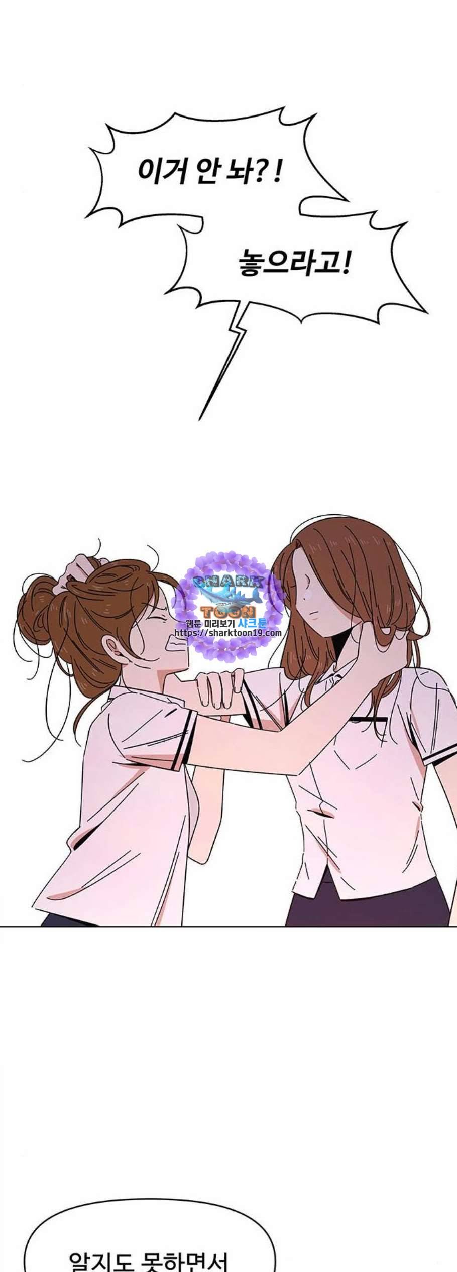 청춘 블라썸 25화 41