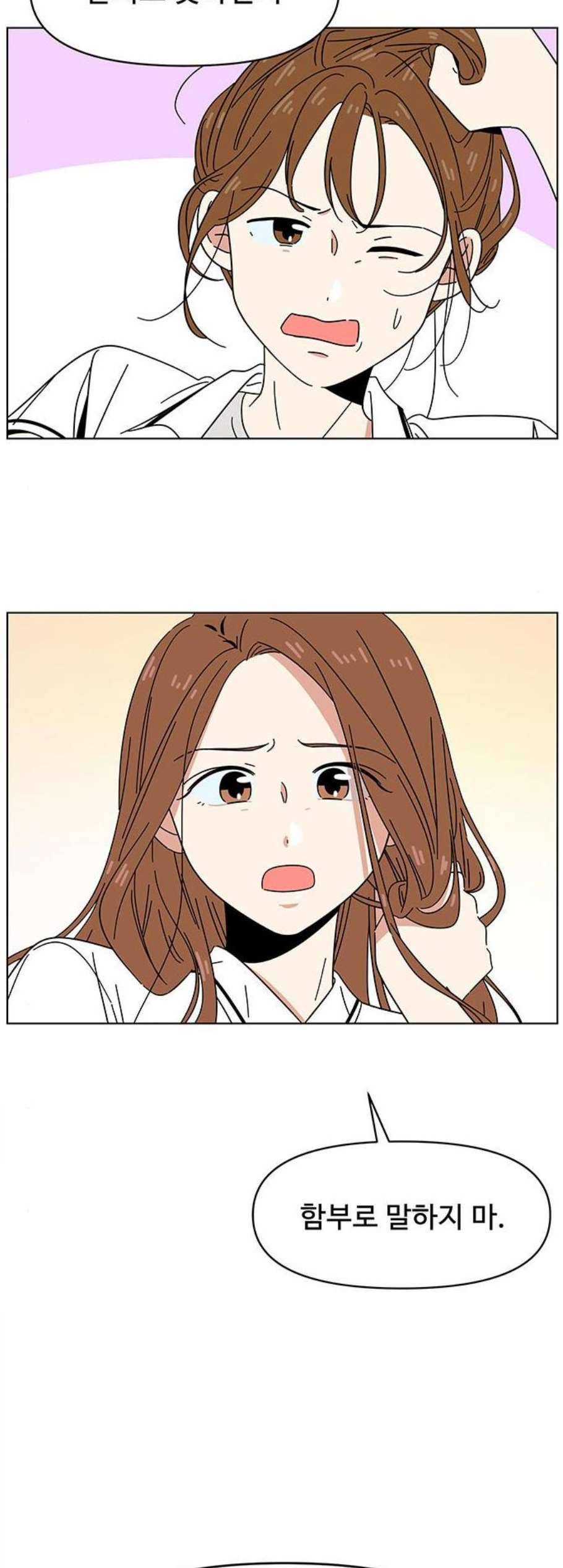 청춘 블라썸 25화 42