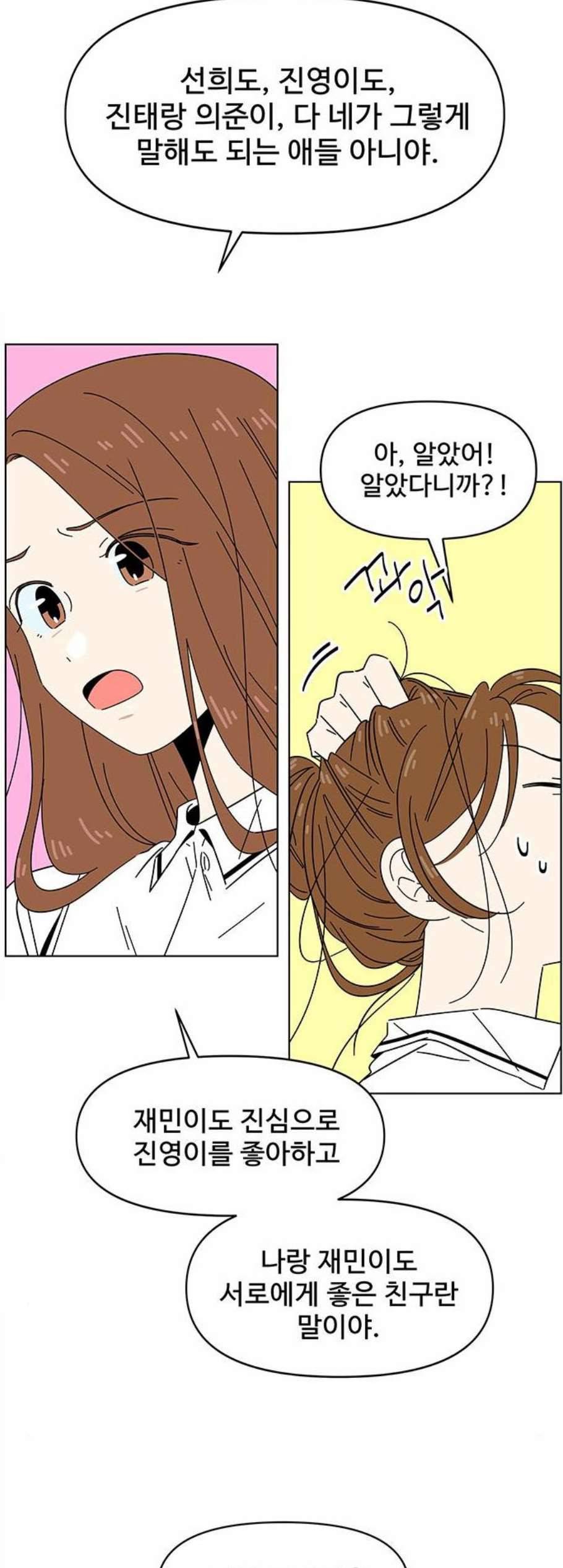 청춘 블라썸 25화 43