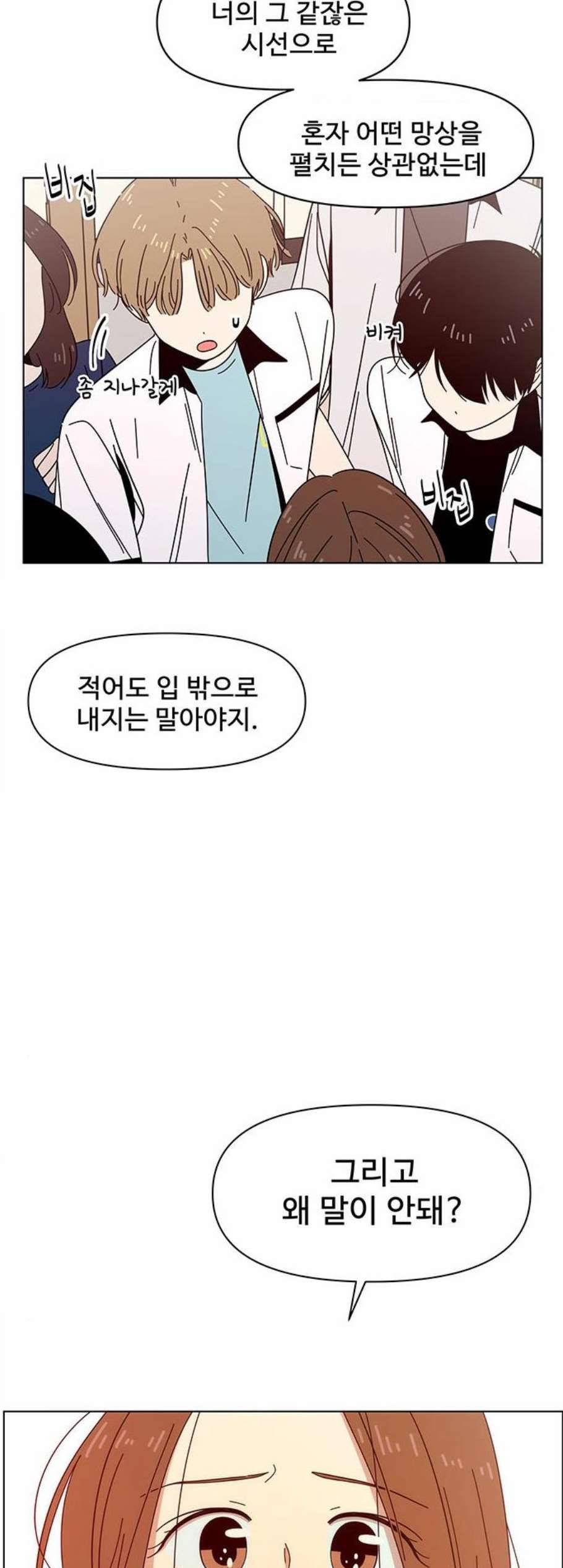 청춘 블라썸 25화 44