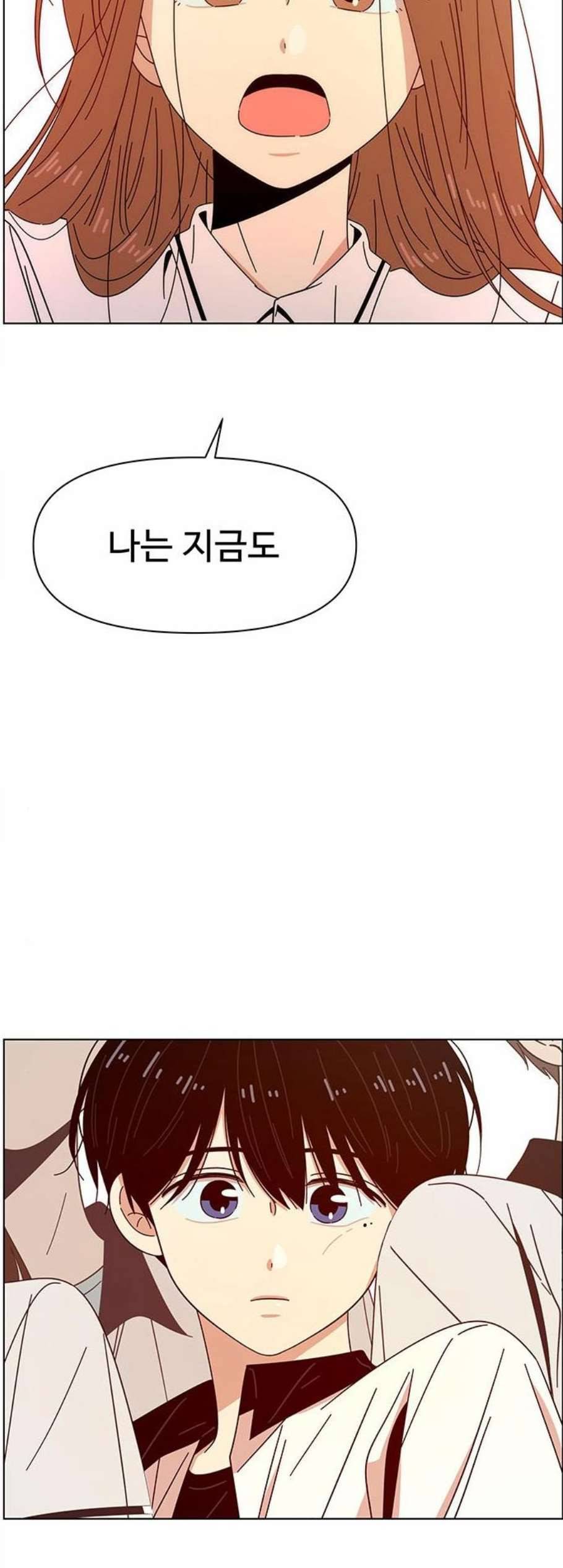 청춘 블라썸 25화 45
