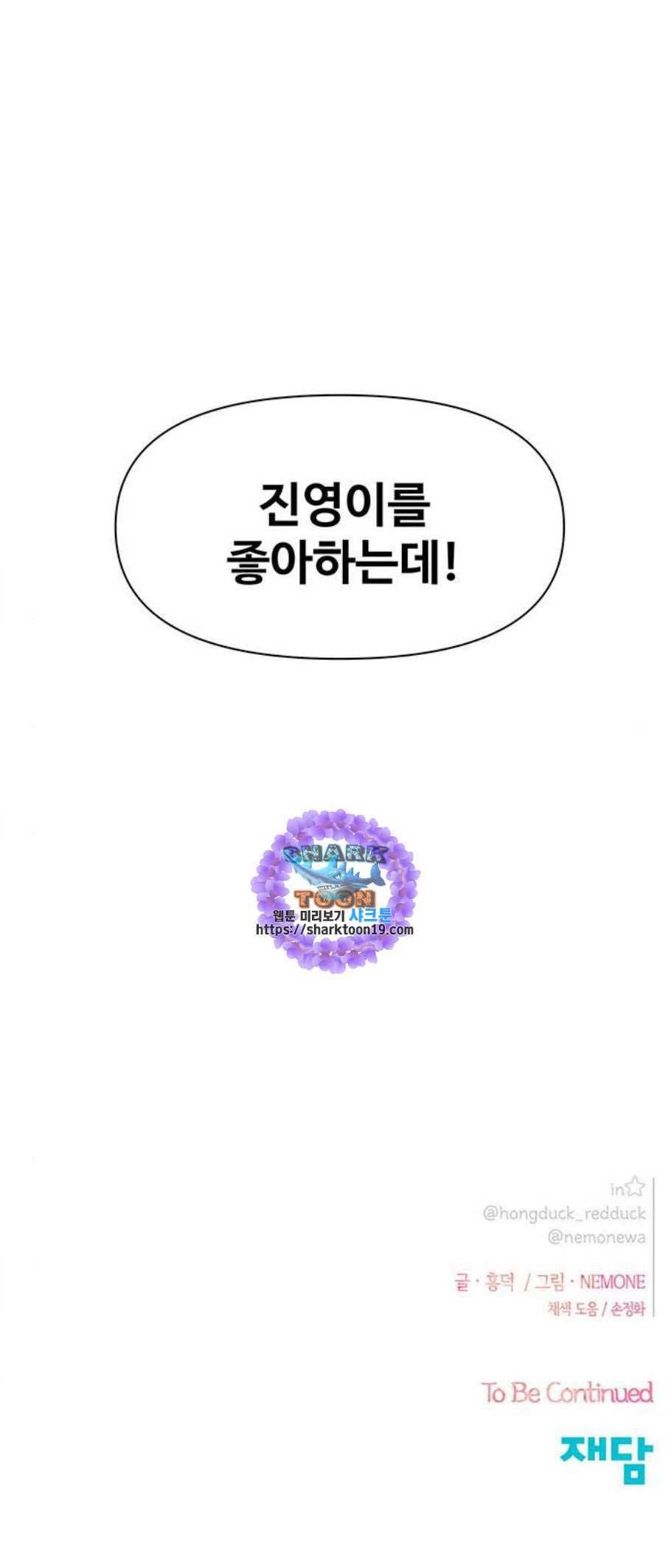 청춘 블라썸 25화 46