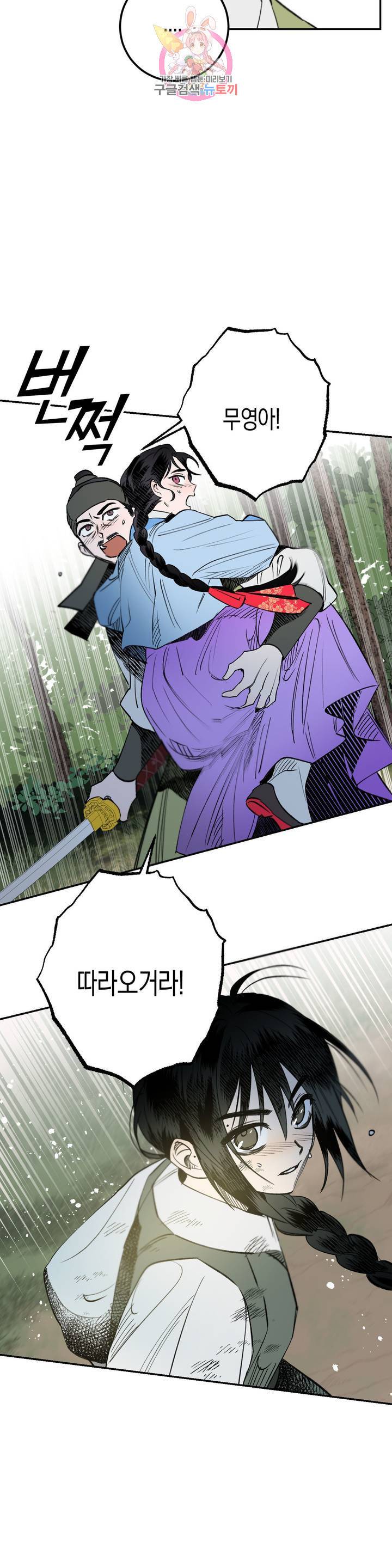 무명의 등불 19화 2