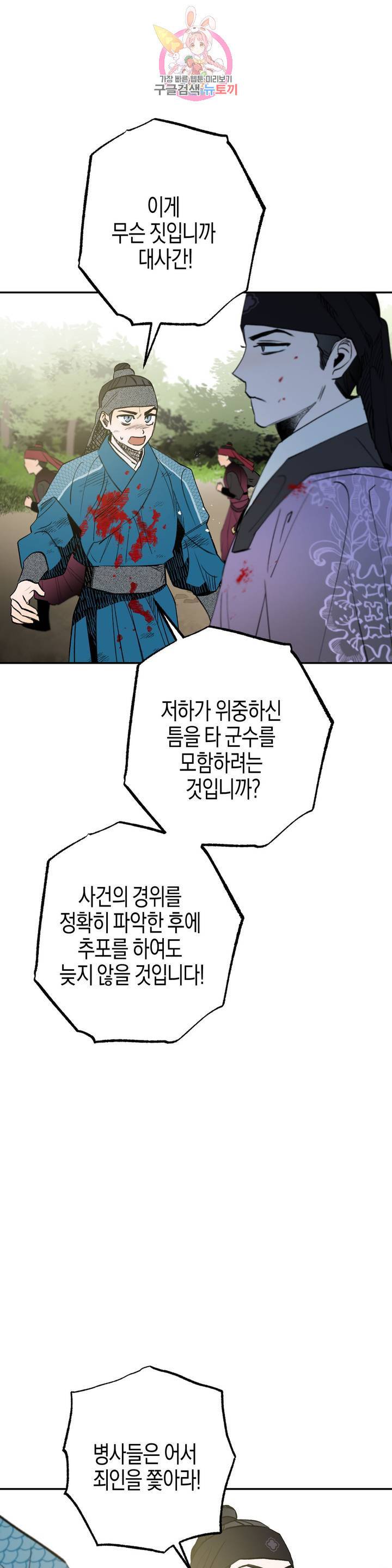 무명의 등불 19화 4