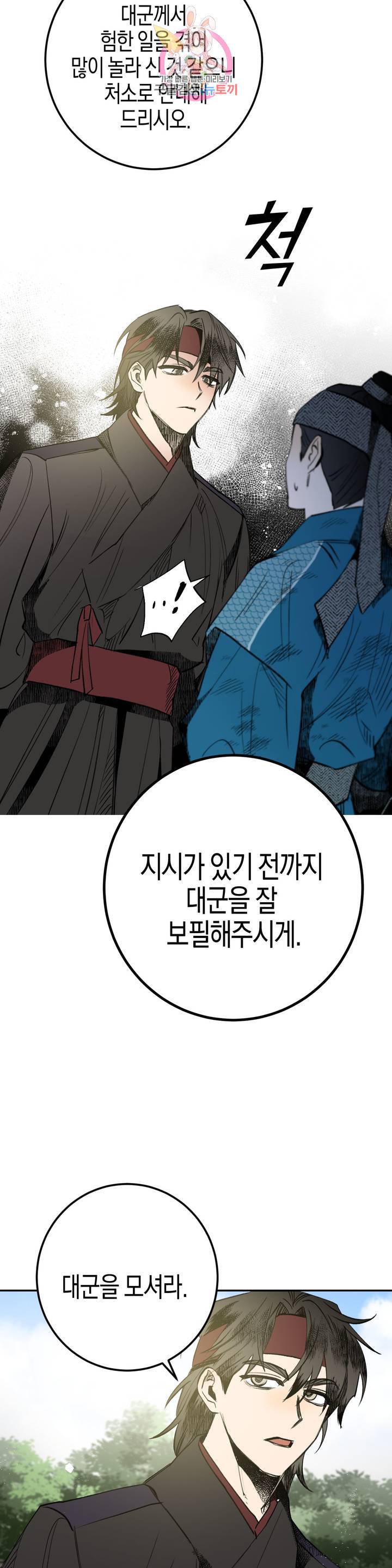 무명의 등불 19화 7