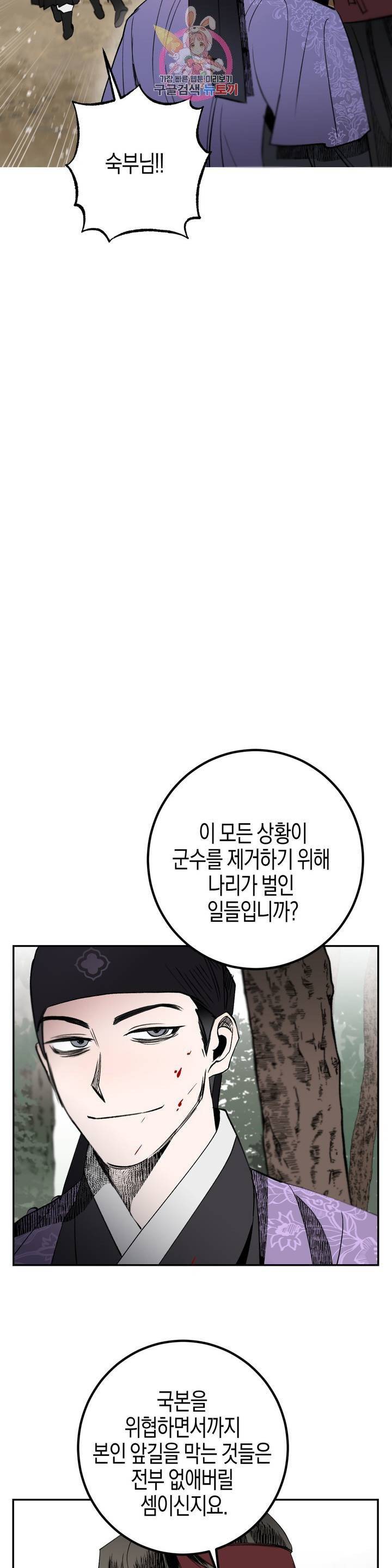 무명의 등불 19화 9