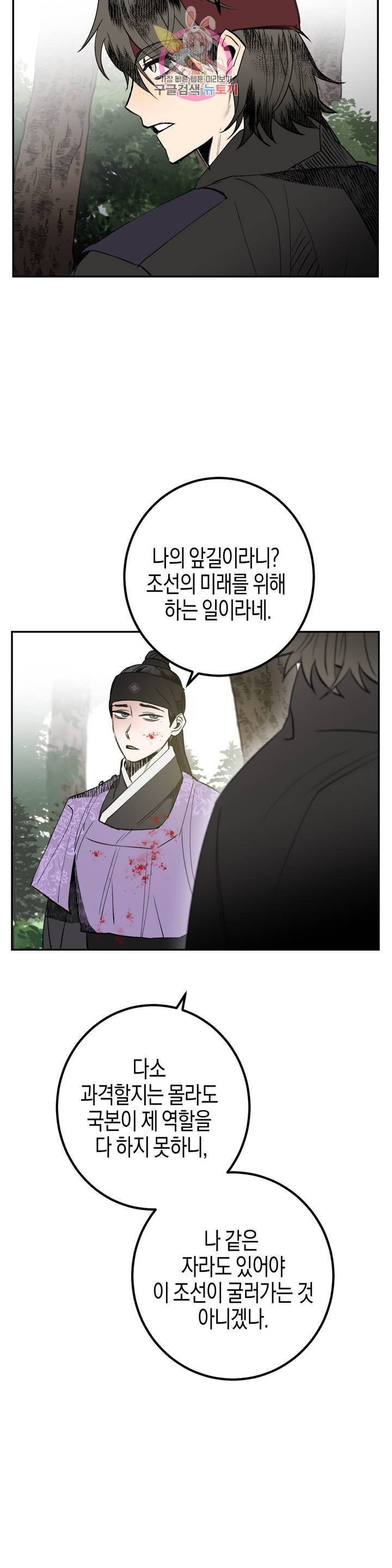 무명의 등불 19화 10