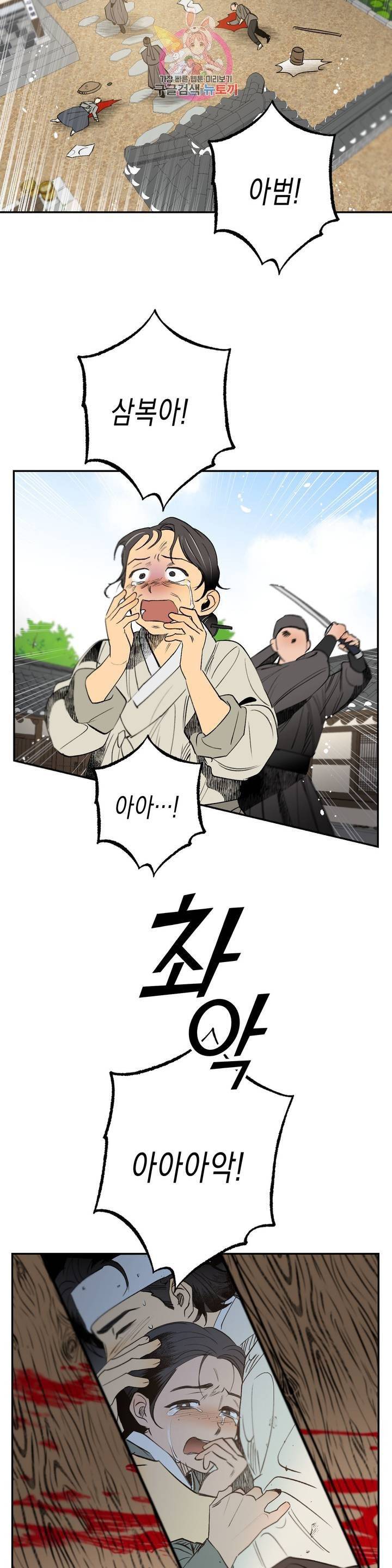 무명의 등불 19화 13