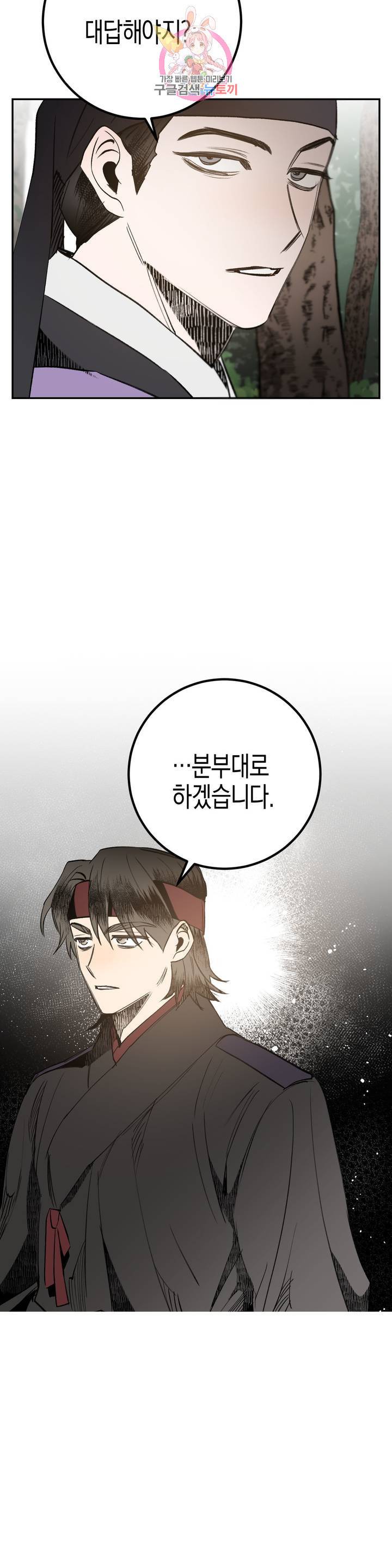 무명의 등불 19화 16