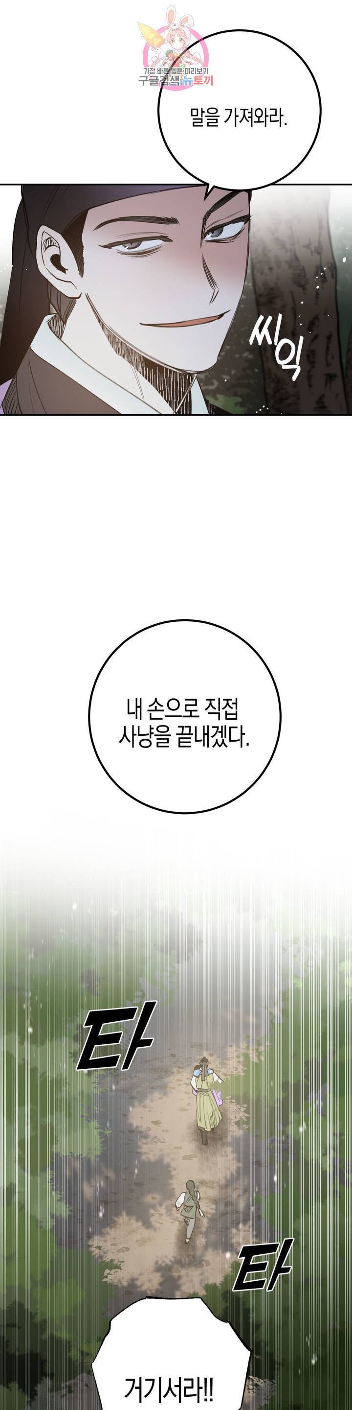 무명의 등불 19화 17