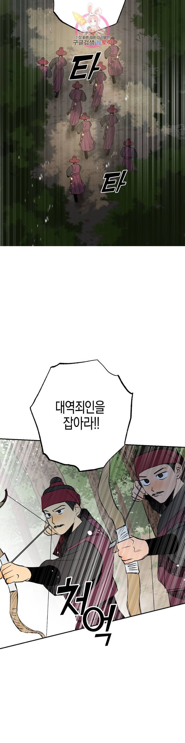 무명의 등불 19화 18