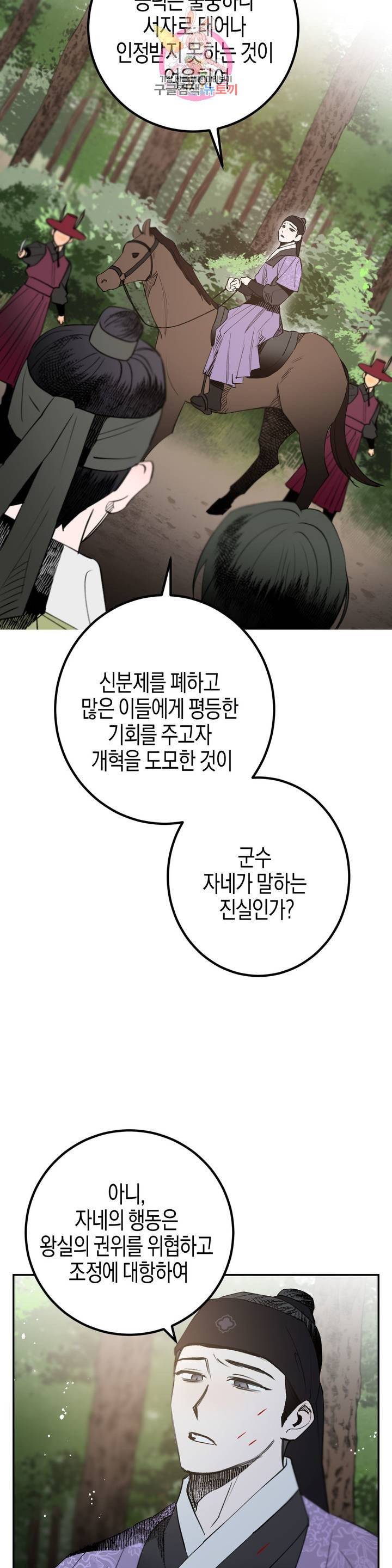 무명의 등불 19화 22