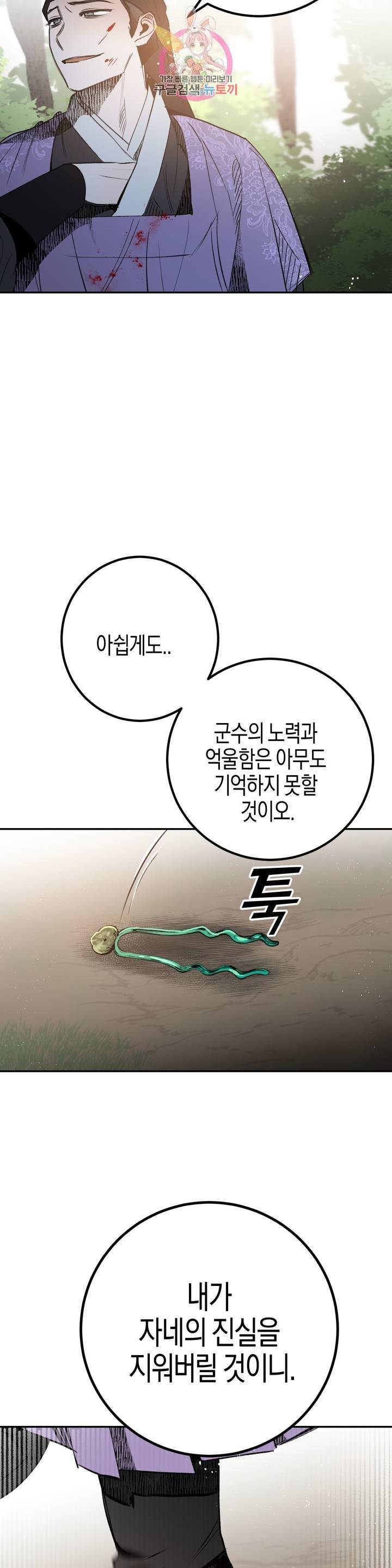 무명의 등불 19화 25