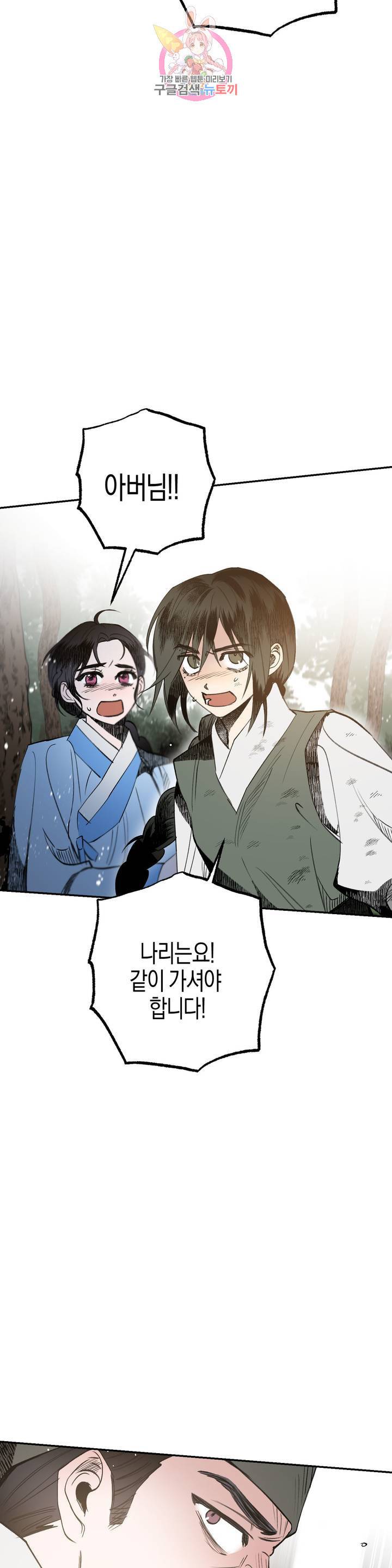 무명의 등불 19화 30