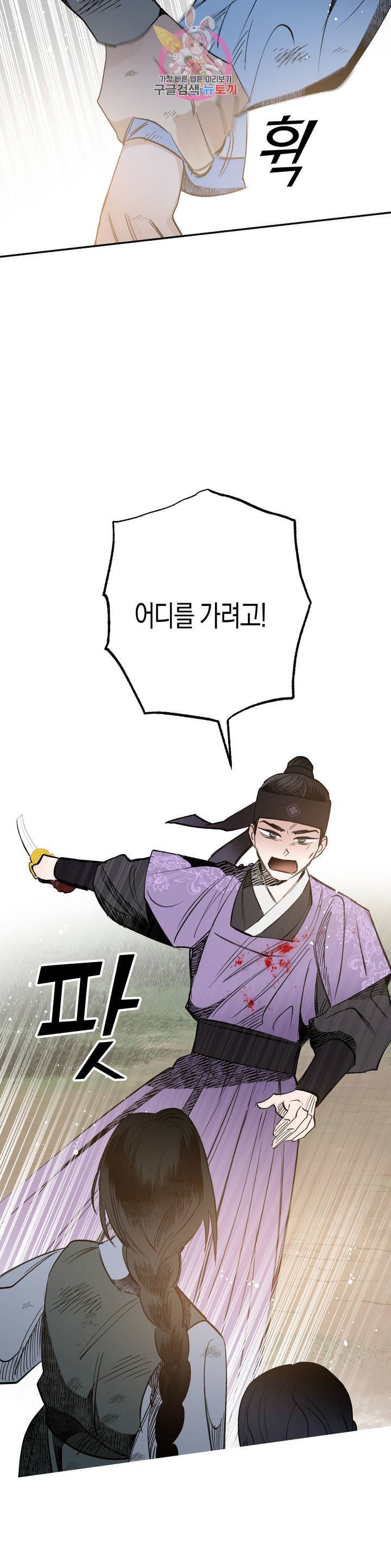 무명의 등불 19화 32