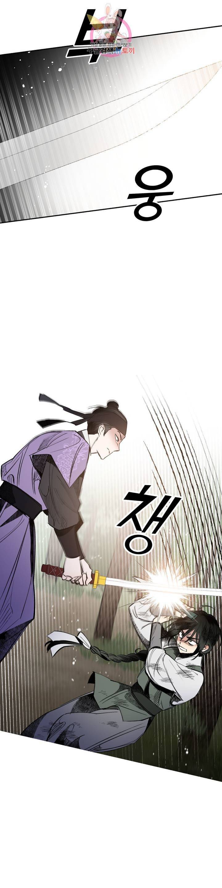 무명의 등불 19화 33