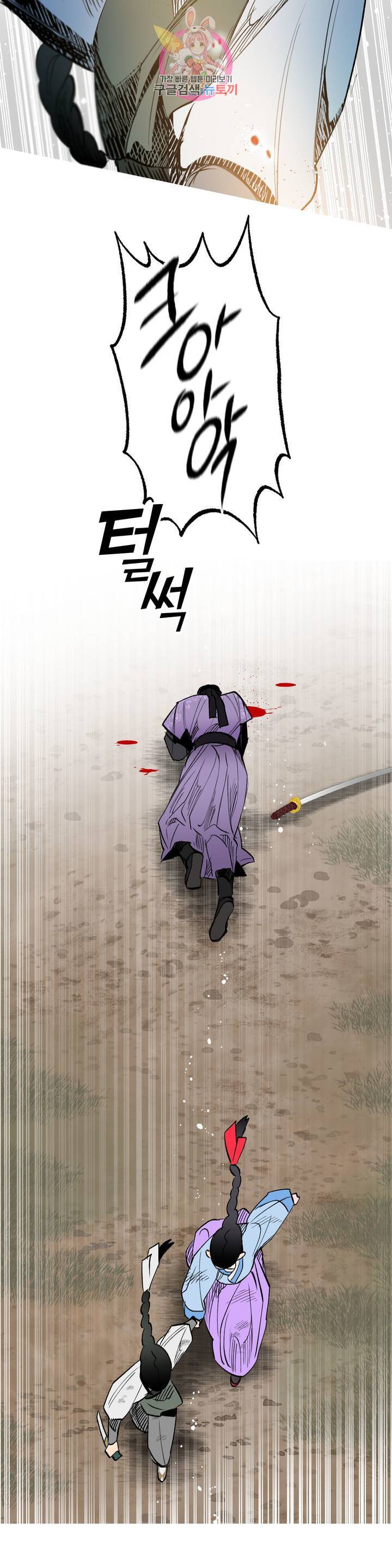 무명의 등불 19화 36
