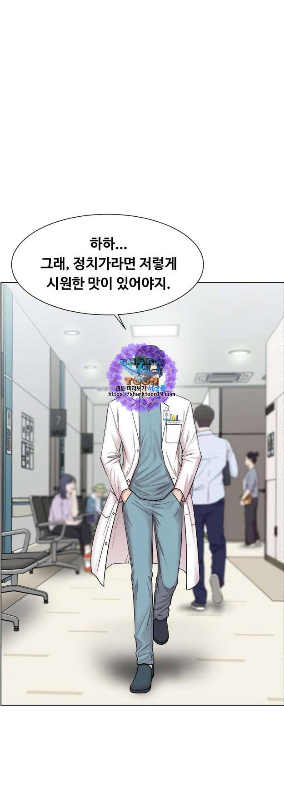 중증외상센터 골든 아워 53화 1