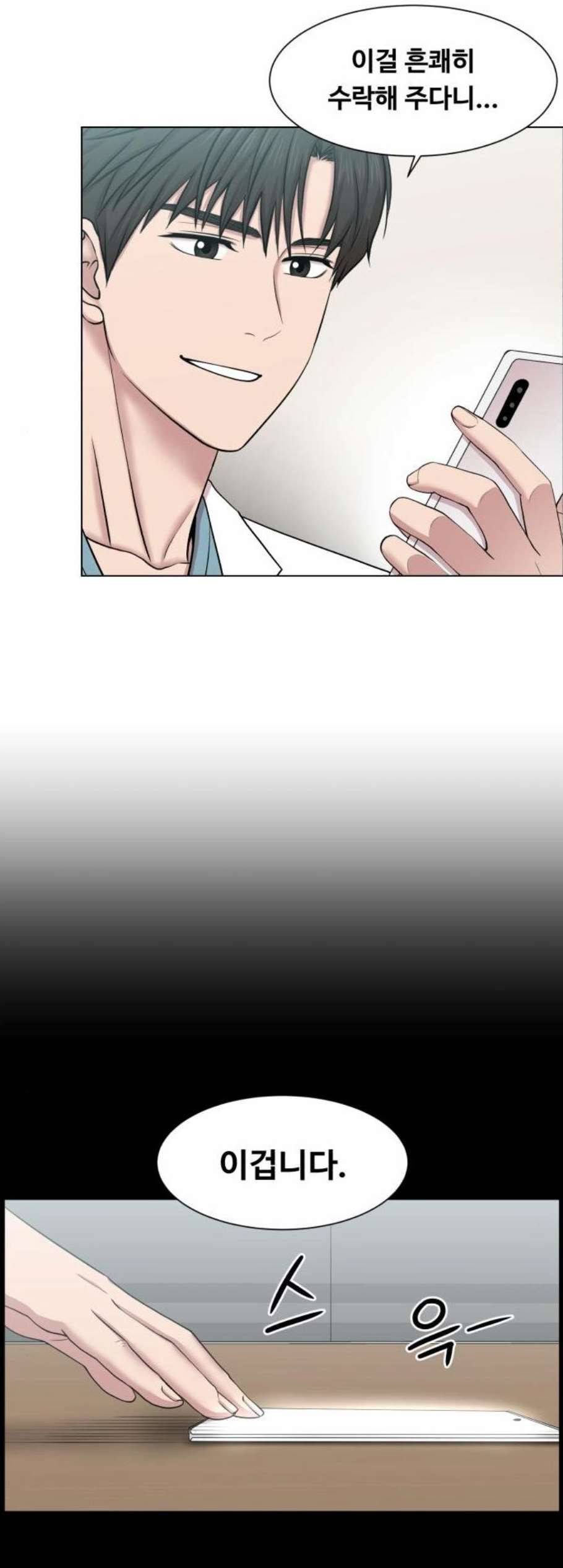 중증외상센터 골든 아워 53화 2