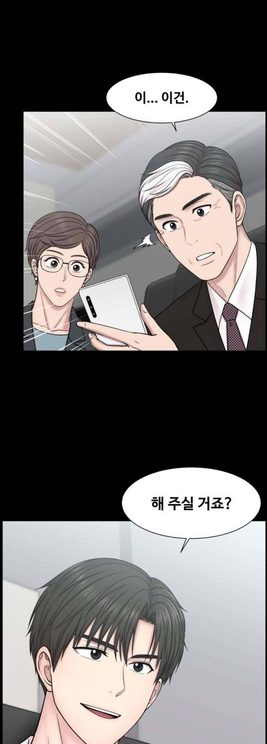 중증외상센터 골든 아워 53화 3