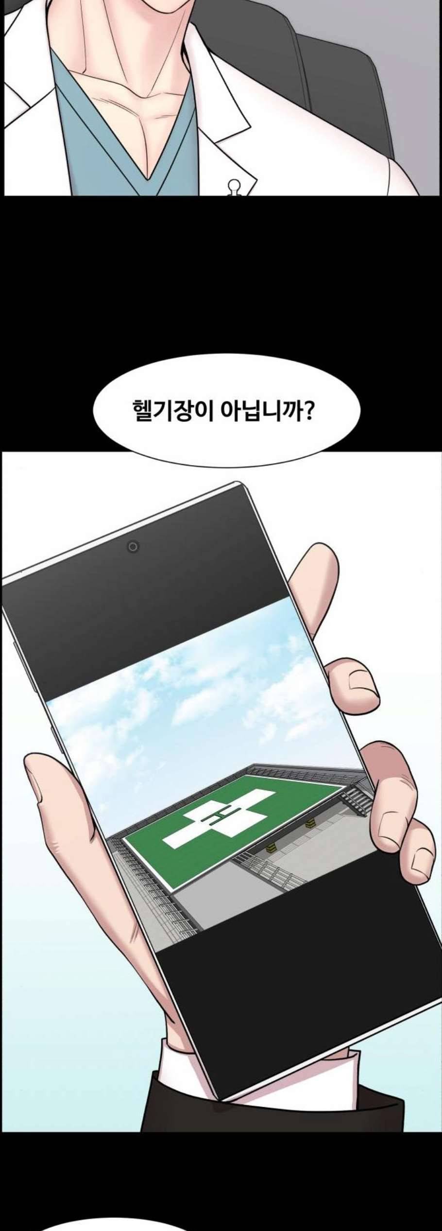 중증외상센터 골든 아워 53화 4