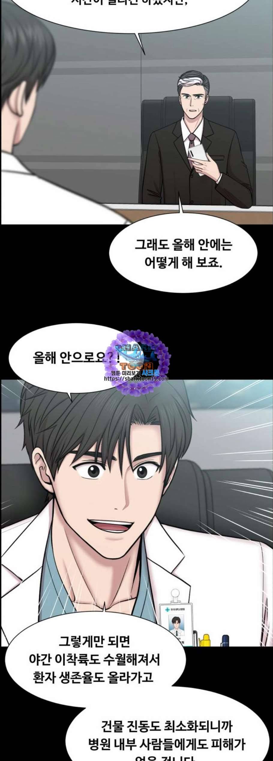 중증외상센터 골든 아워 53화 6
