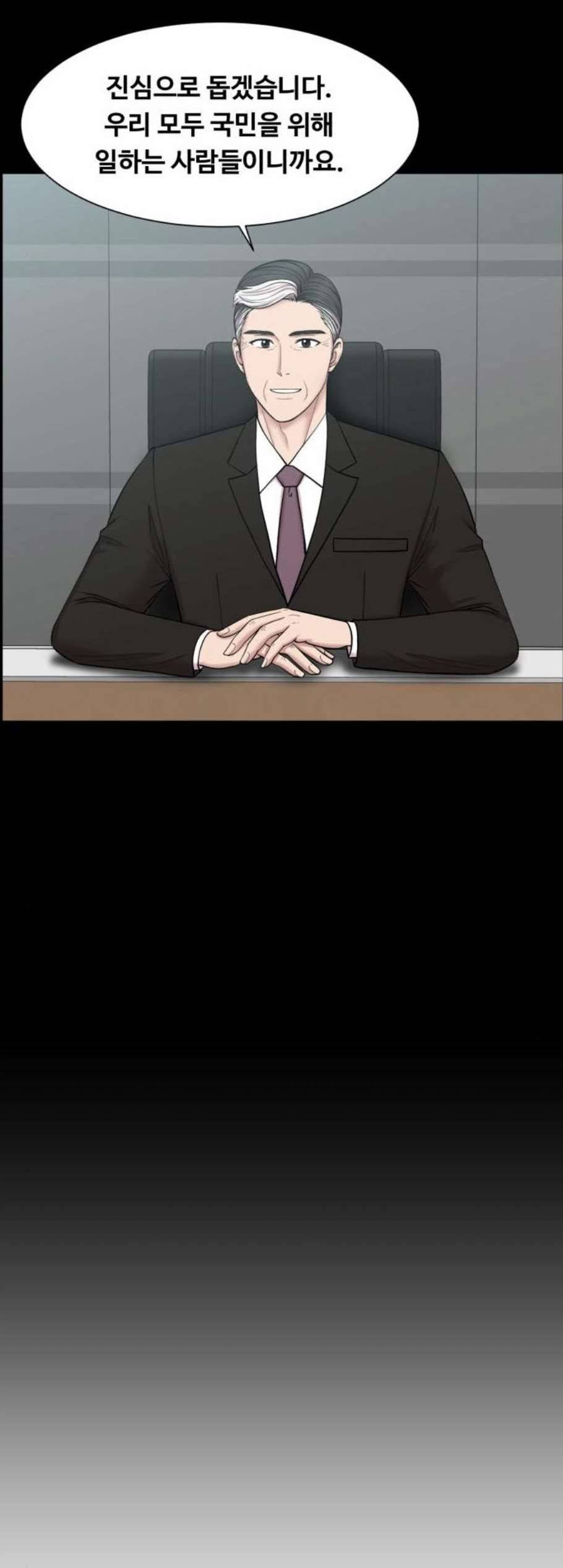 중증외상센터 골든 아워 53화 8
