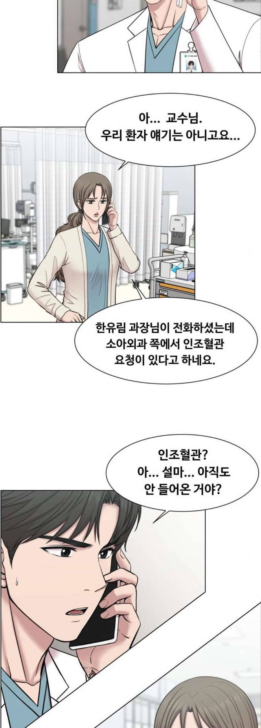 중증외상센터 골든 아워 53화 10