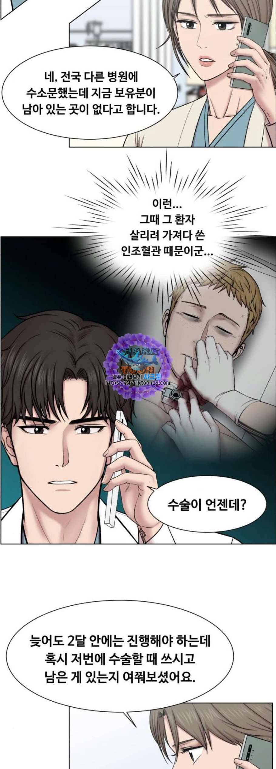중증외상센터 골든 아워 53화 11